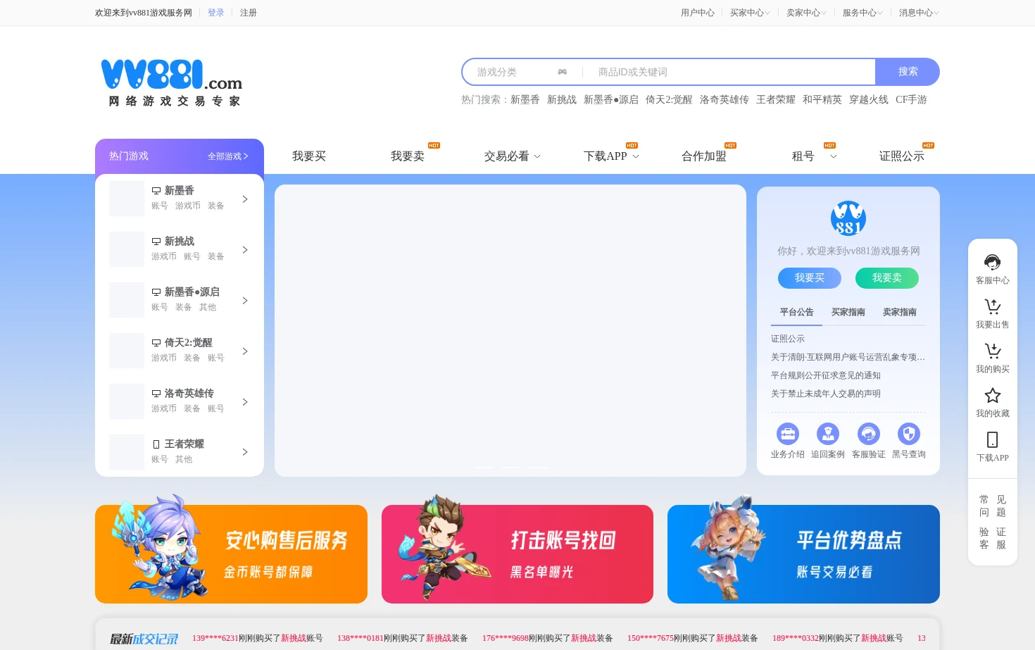 vv881游戏服务网 页面快照